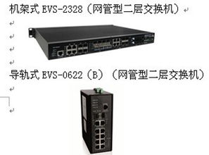 研祥工业以太网交换机在数字化变电站中的应用与优势分析