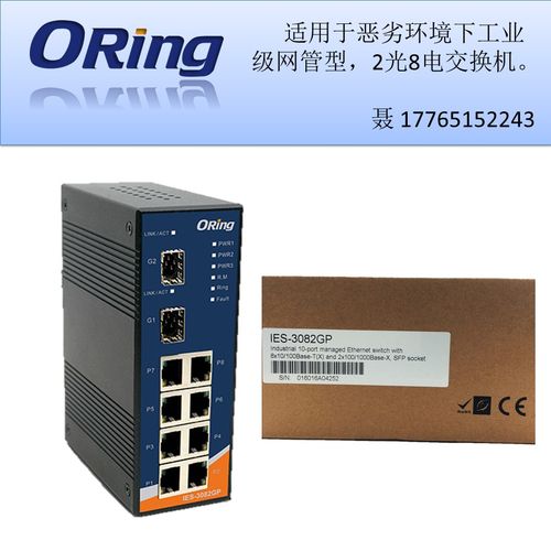 工业以太网交换机领航者 上海鋆锦，河北工业网络升级的可靠伙伴