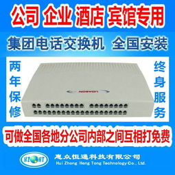 成都办公通信升级指南 固定电话免费安装与网络布线一站式解决方案