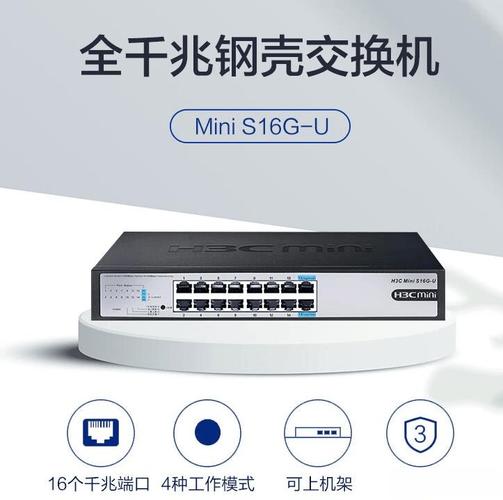 u企业级千兆交换机五,推荐产品一览火翼则凭借
